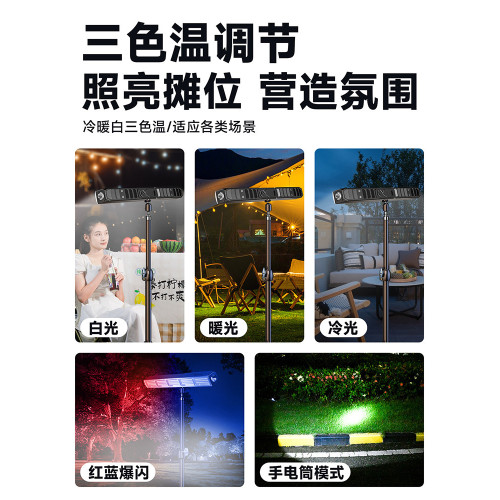 新款露營燈停電應急燈LED燈充電式移動三色調光強光支架夜市擺攤