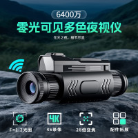 4k高清WiFi紅外線夜視儀D12 單筒無光戶外夜視28X錄像望遠鏡