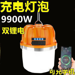 充電燈泡超亮家用應急照明燈戶外帳篷露營超長續航夜市擺攤掛燈