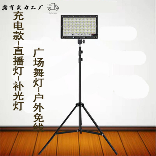 夜市充電燈工地充電照明燈家用露營應急戶外燈超亮強光led擺地攤