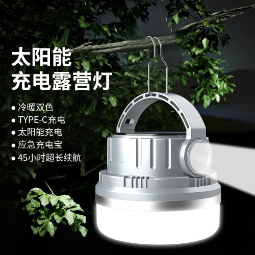 太陽能充電露營燈LED燈泡球泡燈 戶外移動野營地攤擺攤夜市照明燈