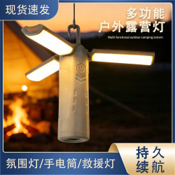 2026新品三葉露營燈戶外照明多功能強光手電筒可攜式行動電源爆款