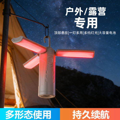 2026新品三葉露營燈戶外照明多功能強光手電筒可攜式行動電源爆款