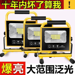 應急充電投光燈強光露營燈夜市停電戶外工地照明燈