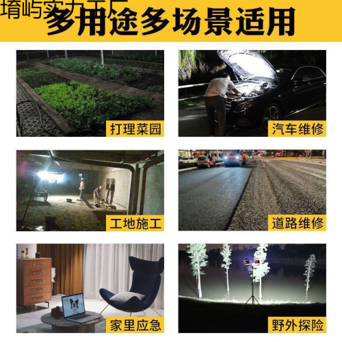 應急充電投光燈強光露營燈夜市停電戶外工地照明燈