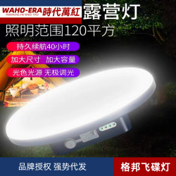 格邦戶外露營燈充電超亮應急天幕照明燈營地燈超長續航掛式帳篷燈