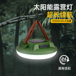 多功能太陽能手提燈掛繩野營燈防水太陽能飛碟燈LED露營燈