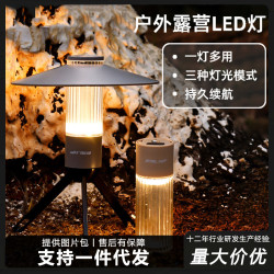 露營燈三合一多功能LED燈營地燈應急掛燈帳篷燈USB充電可攜式野營燈