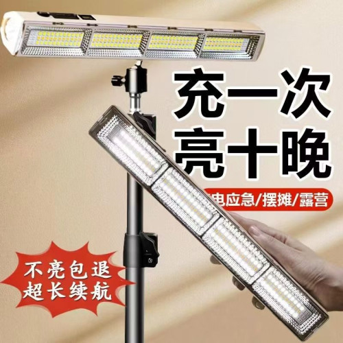 充電式應急照明燈戶外露營磁吸led燈超長續航擺攤地攤夜市燈