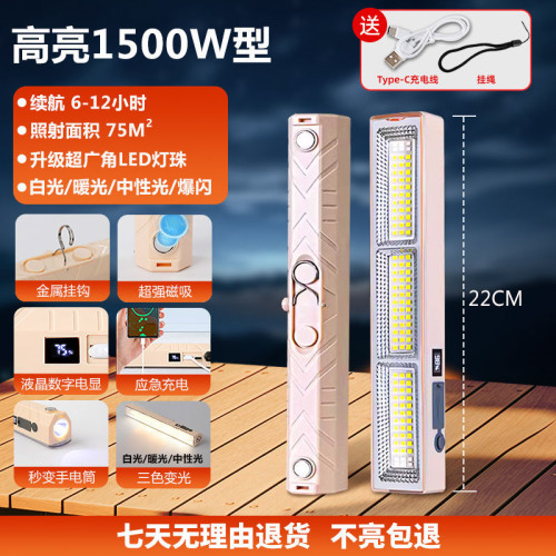 充電式應急照明燈戶外露營磁吸led燈超長續航擺攤地攤夜市燈