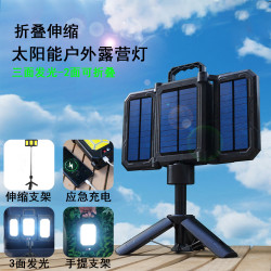 太陽能充電折疊伸縮露營燈帶三角支架高流明數顯長續航營地燈