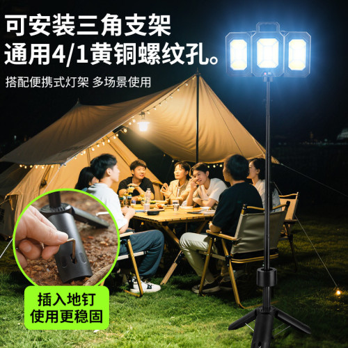 太陽能充電折疊伸縮露營燈帶三角支架高流明數顯長續航營地燈