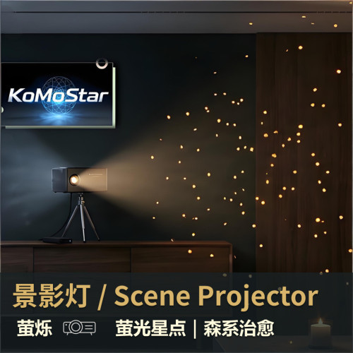 2026新款露營燈戶外K歌音響氛圍燈螢火蟲滿天星燈帶多場景適用