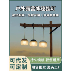 露林露營彩燈LED帳篷燈充電野營超亮戶外營地長續航照明應急吊燈
