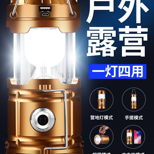 太陽能露營燈照明手電筒應急戶外馬燈超長續航充電氛圍燈帳篷燈