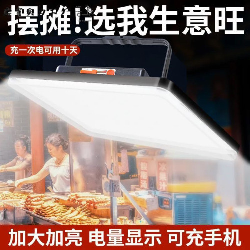 擺攤夜市燈充電LED燈地攤移動戶外照明燈強光戶外露營燈備用神器