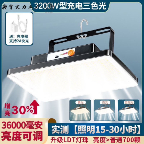 擺攤夜市燈充電LED燈地攤移動戶外照明燈強光戶外露營燈備用神器