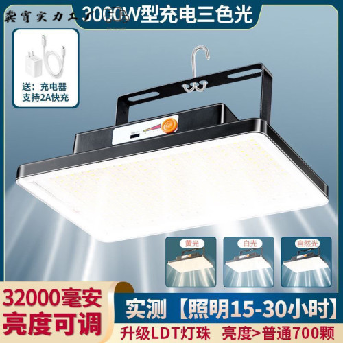 擺攤夜市燈充電LED燈地攤移動戶外照明燈強光戶外露營燈備用神器