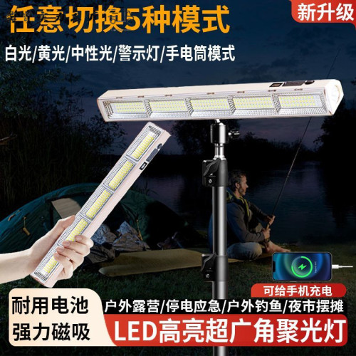 可攜式強光led照明燈擺地攤專用燈移動超長續航露營燈磁吸工地燈