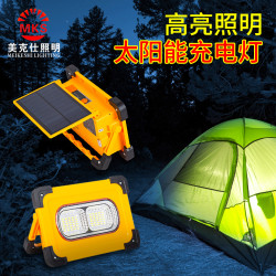 太陽能充電手提燈led充電投光燈庭院戶外可攜式應急工地照明露營燈