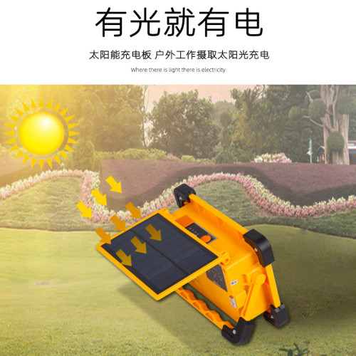太陽能充電手提燈led充電投光燈庭院戶外可攜式應急工地照明露營燈