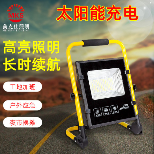 太陽能充電手提燈led充電投光燈庭院戶外可攜式應急工地照明露營燈