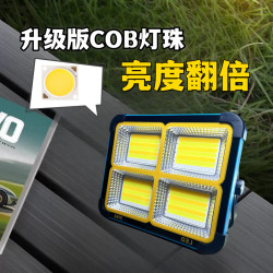 LED太陽能超亮充電燈家用戶外專用擺攤戶外露營停電應急燈充電式