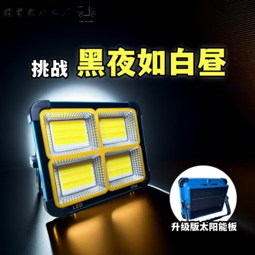 LED太陽能超亮充電燈家用戶外專用擺攤戶外露營停電應急燈充電式