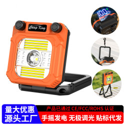 戶外露營燈長續航營地帳篷燈手搖充電可攜式折疊多功能應急工作燈