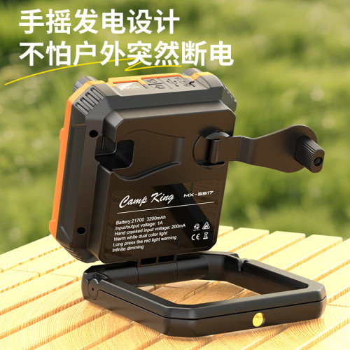 戶外露營燈長續航營地帳篷燈手搖充電可攜式折疊多功能應急工作燈