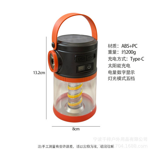 太陽能充電野營燈戶外多功能電量顯示照明帳篷燈多光源