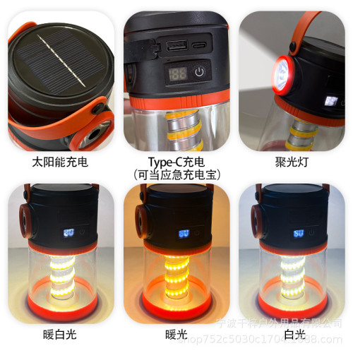 太陽能充電野營燈戶外多功能電量顯示照明帳篷燈多光源