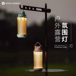 巖猴移動戶外露營輕量化多功能野營超長續航可充電氛圍