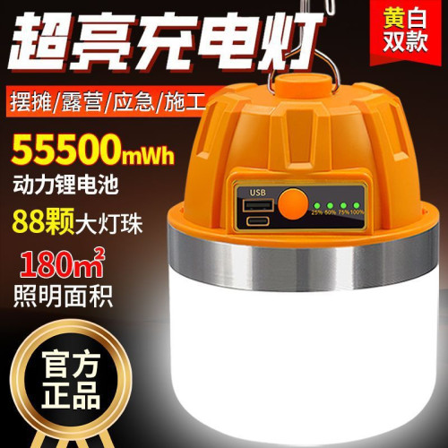 充電燈泡夜市擺攤地攤燈移動式led燈露營家用停電應急照明燈戶外