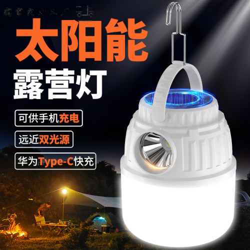 太陽能充電燈戶外露營燈野營夜市地毯擺攤家用應急照明燈防水續航