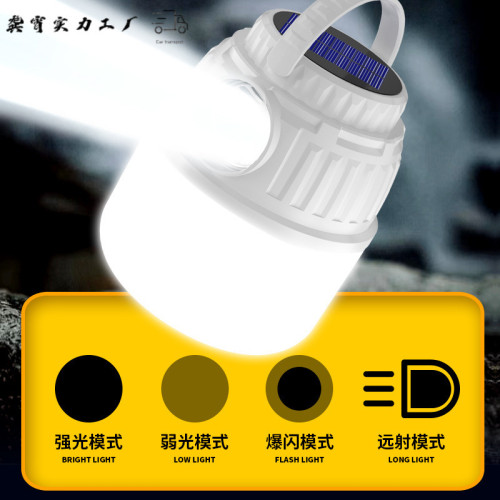 太陽能充電燈戶外露營燈野營夜市地毯擺攤家用應急照明燈防水續航