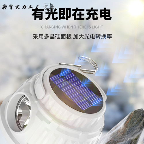 太陽能充電燈戶外露營燈野營夜市地毯擺攤家用應急照明燈防水續航