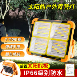 戶外充電照明燈太陽能夜市擺攤燈停電應急戶外露營燈室外手機充電