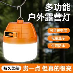 led充電照明燈 戶外防水野營露營燈夜市超亮擺地攤燈充電應急燈泡