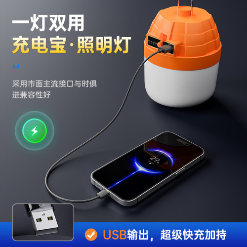led充電照明燈 戶外防水野營露營燈夜市超亮擺地攤燈充電應急燈泡