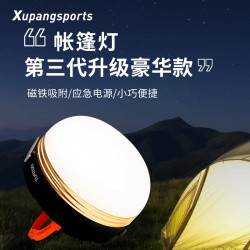 雙向充電帳篷燈戶外可攜式露營氛圍燈掛式手電筒LED野營