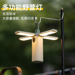戶外營地燈超長續航露營燈多功能帳篷天幕LED氛圍燈折疊四葉燈