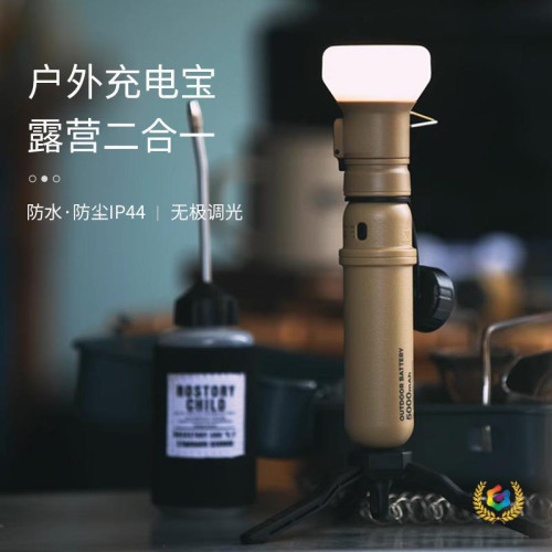 ✅戶外露營燈大容量行動電源一體可攜式野營帳篷usb充電復古多功能