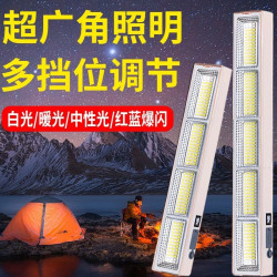 led充電燈停電照明應急燈無線磁吸長條燈露營戶外擺攤地攤夜市燈