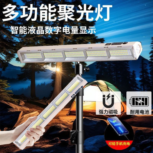 led充電燈停電照明應急燈無線磁吸長條燈露營戶外擺攤地攤夜市燈