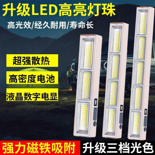 led充電燈停電照明應急燈無線磁吸長條燈露營戶外擺攤地攤夜市燈