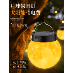 太陽能月球燈戶外掛燈防水庭院燈陽台氛圍燈露營裝飾燈別墅草坪燈