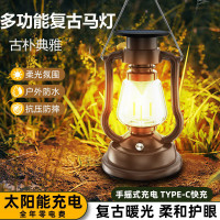 太陽能復古馬燈 手搖髮電手提野營燈usb充電帳篷燈家用應急露營燈