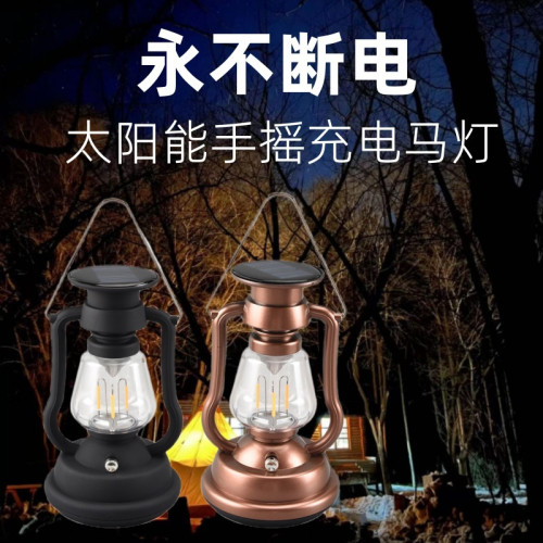 太陽能復古馬燈 手搖髮電手提野營燈usb充電帳篷燈家用應急露營燈