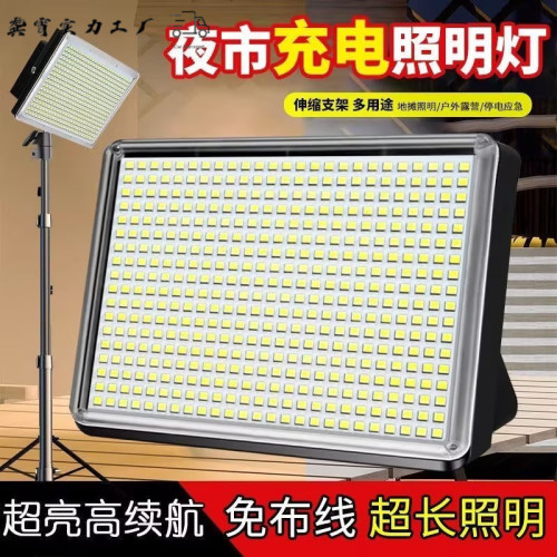 擺攤燈夜市燈露營燈戶外燈充電照明燈擺地攤神器led應急超長續航
